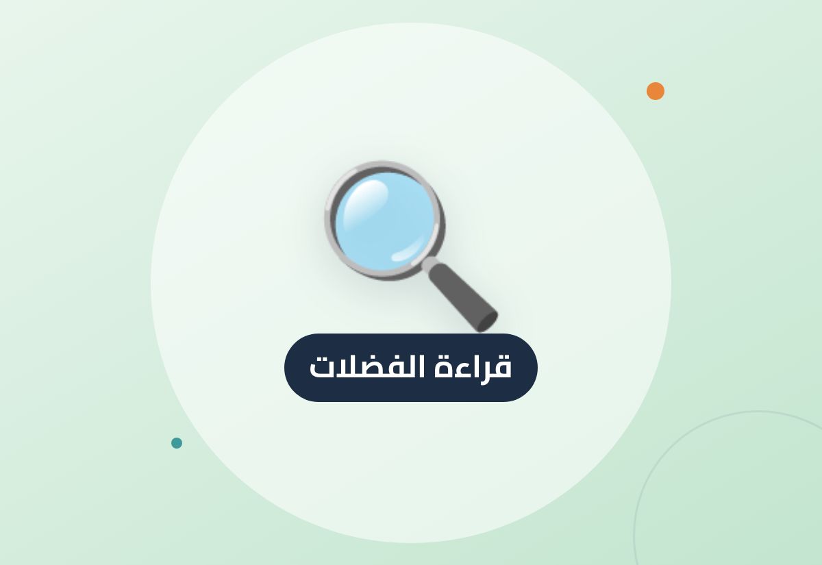 فضلات طيرك تكلمك: كيف تعرف الطبيعي من غير الطبيعي؟
